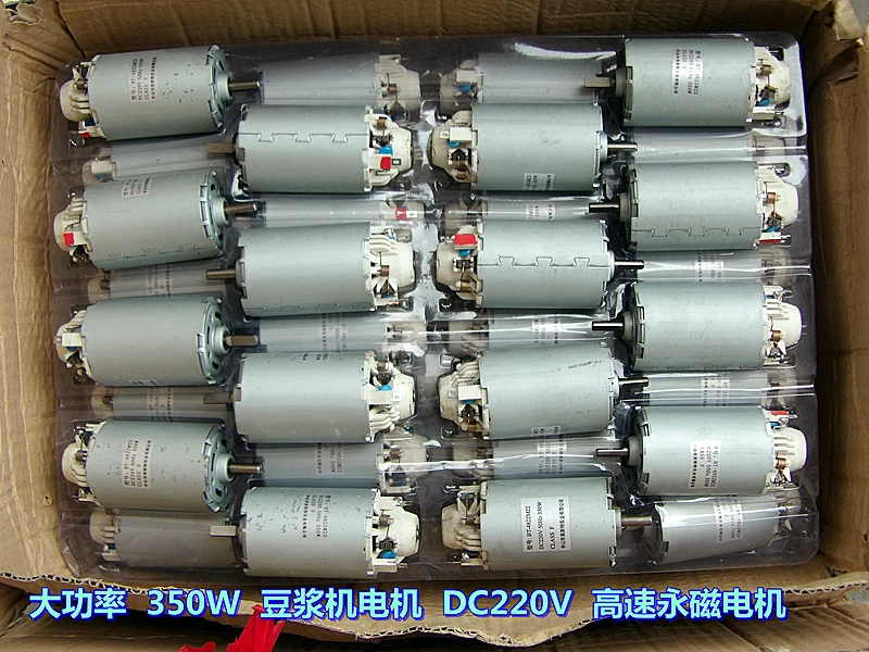 Электродвигатель для соевого молока DC220V 350 Вт 15500 об/мин мощный высокоскоростной