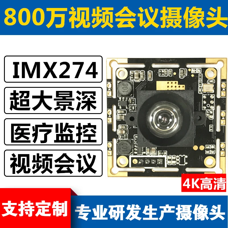 

USB 8 Million 4K HD Video Conference Live Document Photo Monitoring Super Large Depth of Field Camera
