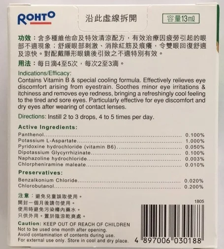 2 шт* ментолатум V Rohto 13 мл/Rohto PRO 15 мл глазные капли два варианта