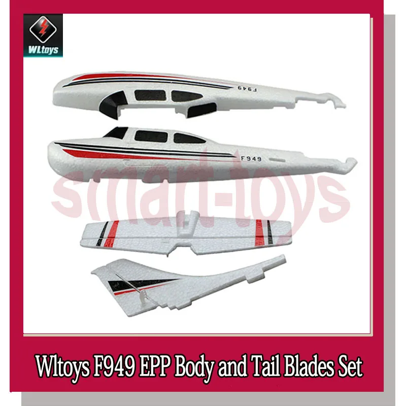 Wltoys F949 EPP Корпус Корпуса и вертикальное крыло хвоста Набор для RC самолетов частей