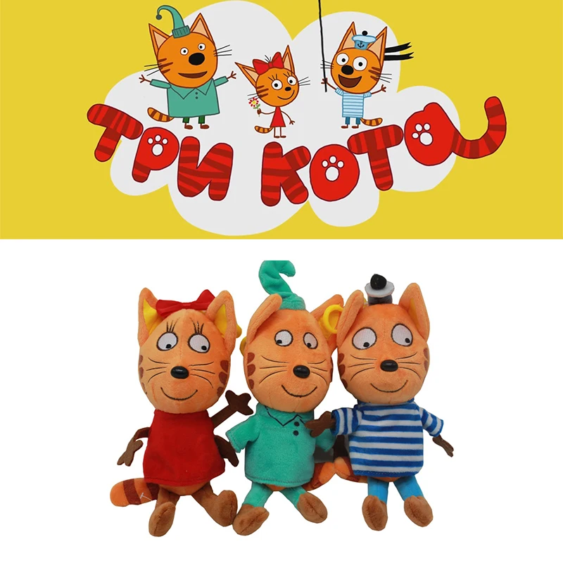 Русские Мультяшные три котенка счастливые котята кошка мягкие модные плюшевые