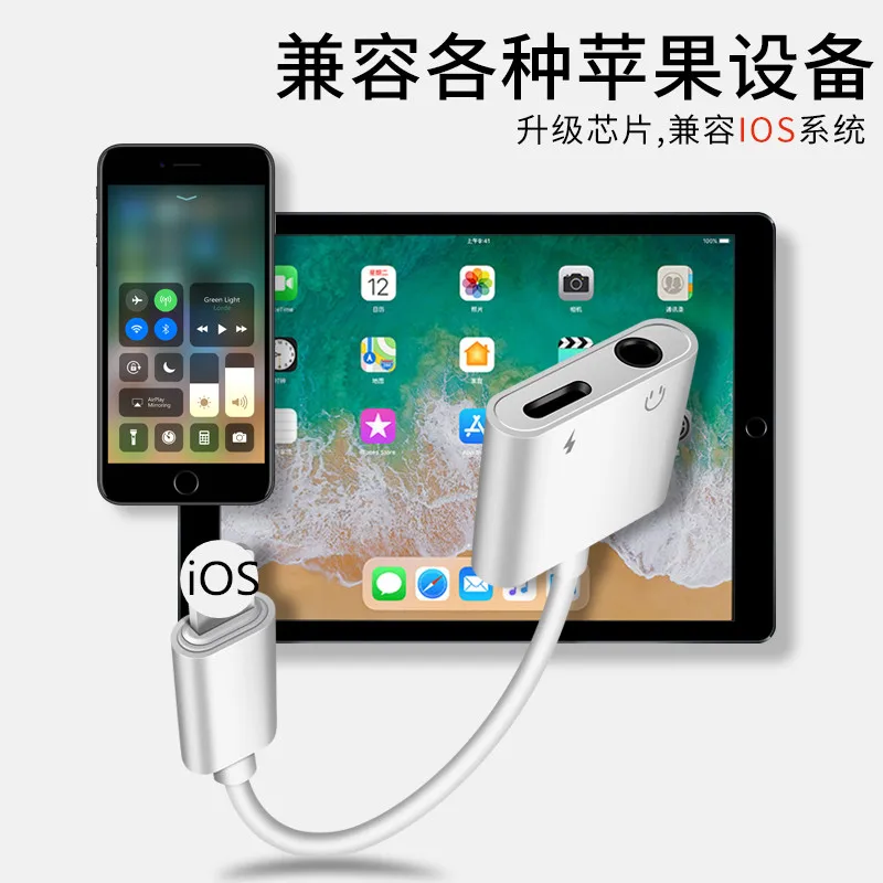 2 в 1 для Lightning адаптер iPhone 5 5S SE 6 6S зарядное устройство разветвитель до 3 мм разъем