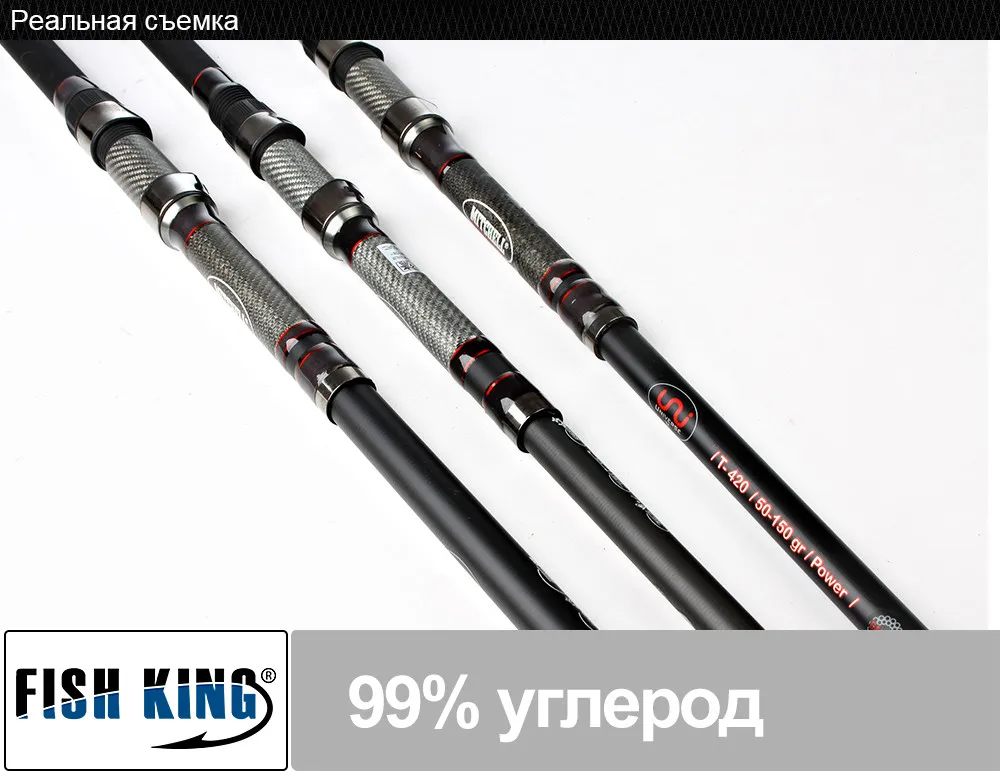 Fish King телескопическая удочка из 99% углерода 3.9 М 4.2 М 4.5 М тест 50-150гр высокое качество стержня позволяет комфортно ловить мирную рыбу как карп, сазан, лещ и другие виды