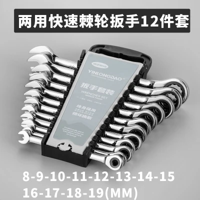 

Бесплатная доставка, 12 шт., ключ с комбинацией, ручные инструменты для ремонта автомобиля, гаечные ключи, набор для стайлинга автомобиля