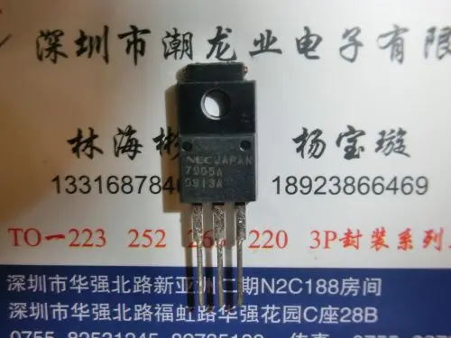 

5 шт. UPC7905AHF UPC7905A NEC7905A 7905A TO220F