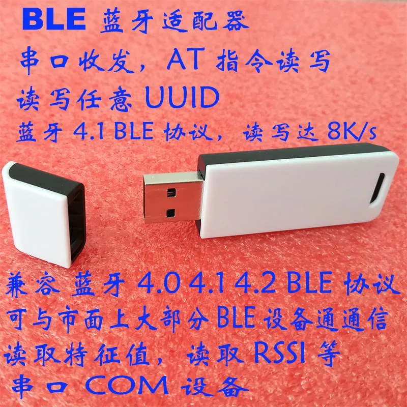 

Модуль Bluetooth адаптера ble Bluetooth 4,0 4,1 BLE Serial AT трансивер