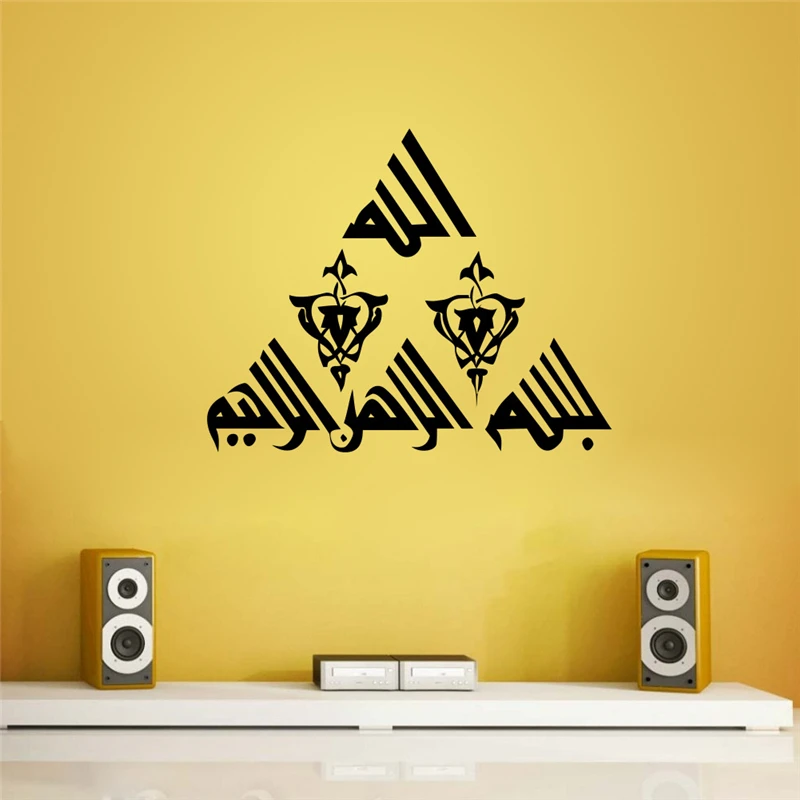 &amp 9 Species different Islamic Muslim Arabic calligraphy Wall Stickers quotes living room bedroom study Sticker mural home decor | Дом и сад
