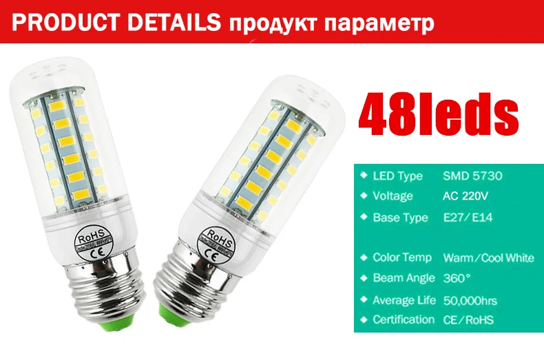Светодиодный индикатор E27 E14 кукурузы светодиодный лампы 5730 свет 220 В 24/36/48/56/ 69 s