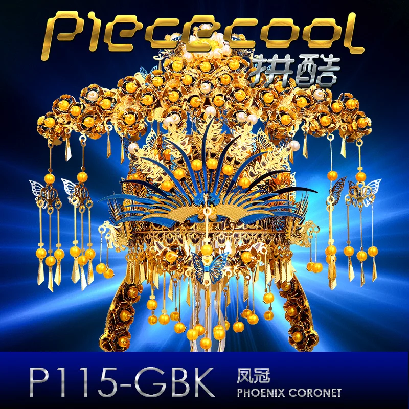 Piececool строительные модели 3D Металлические нано головоломки диадема Феникса модели наборы DIY 3D лазерной резки модели головоломки игрушки для детей