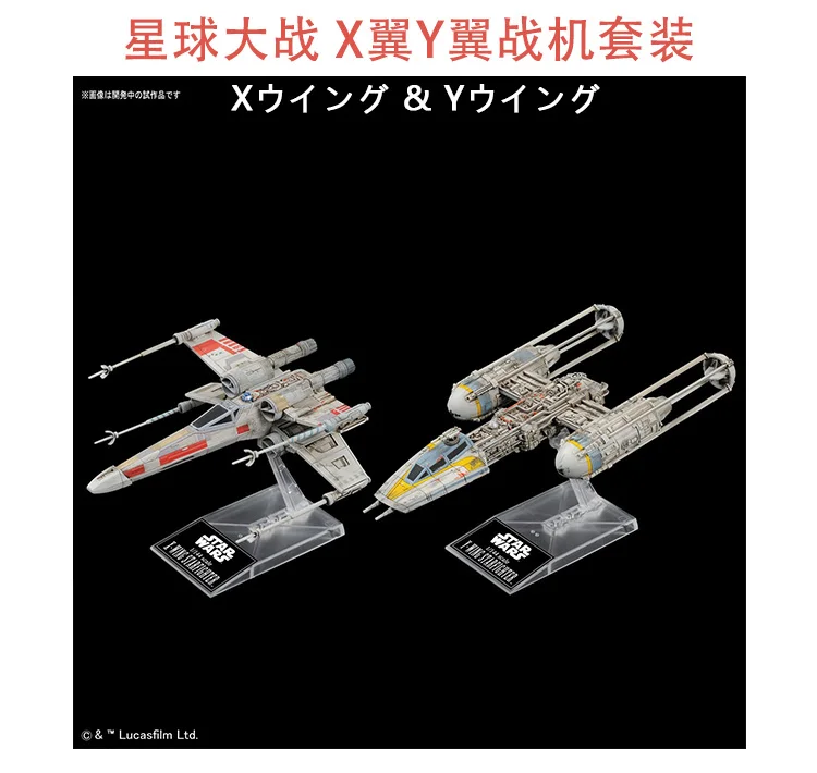 Bandai модель 28377 1/144 Star Wars X Wing Star Fighter Y Wing Star Fighter Набор ПВХ фигурка модель куклы игрушки Фигурки