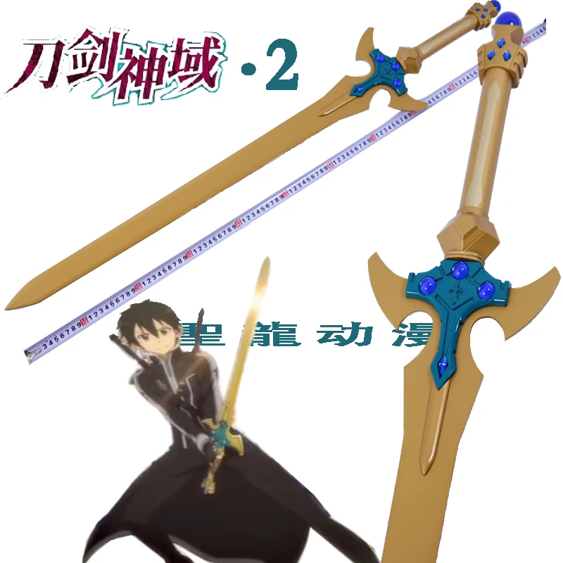Меч S0496 SAO ART ONLINE II KIRIGAYA KAZUTO KIRITO GOLDEN EXCALIBUR с черным нейлоновым чехлом 42 дюйма|sword art