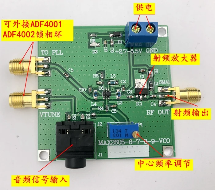 FM-трансмиттер MAX2606 88-108 МГц радиочастотный источник малофазный модуль усилителя