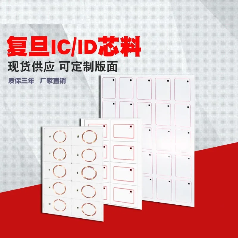 ID/IC Core со склада пассивные карты RFID катушка антенны + чип 100 шт./лот | Безопасность и