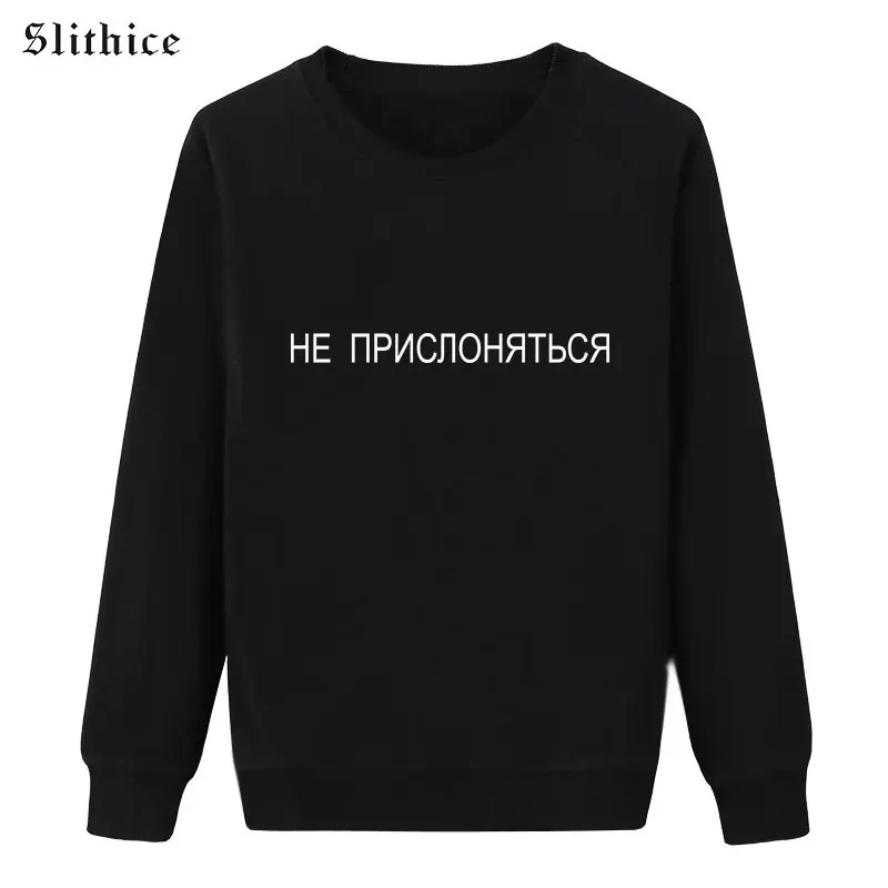 Модные толстовки Slithice в русском стиле с буквенным принтом черный топ длинным