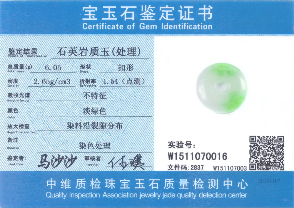 Подвеска с натуральным целебным кристаллом зеленого нефрита халцедон мужские