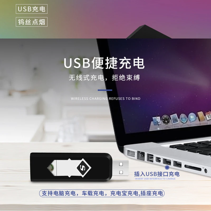 Ветрозащитный подарок бездымный USB прикуриватель ветрозащитная зарядка