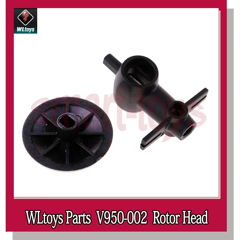 V950 Головка ротора 002 для WLtoys 6CH Запчасти радиоуправляемого вертолета|Детали и