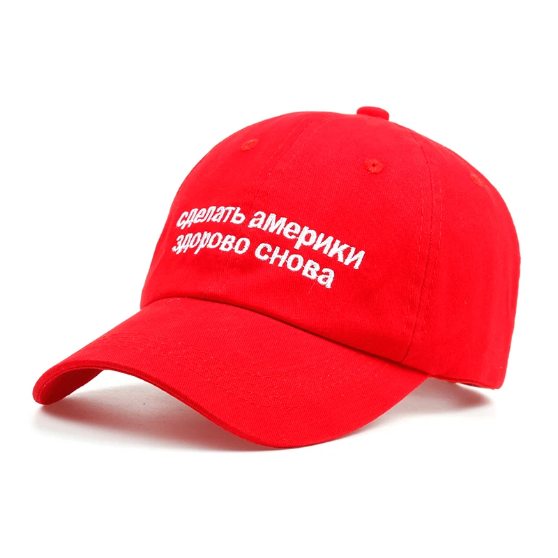 2018 новые толстовки с надписью Make America Great Again Русский Папа Шапка Maga Алек Болдуин
