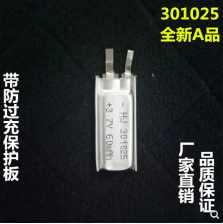 Полимерная литиевая батарея для наушников Bluetooth обуви 3D-очков 301025 50 мАч |