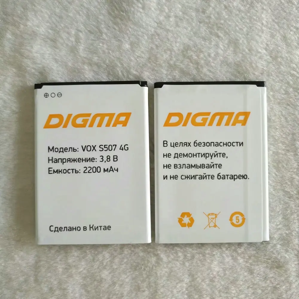1 шт. высокое качество новый оригинальный аккумулятор для Digma VOX S507 4G мобильный