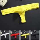 Трусы-плавки мужские с мешочком для пениса, цвет в ассортименте, M L XL XXL, 1 шт