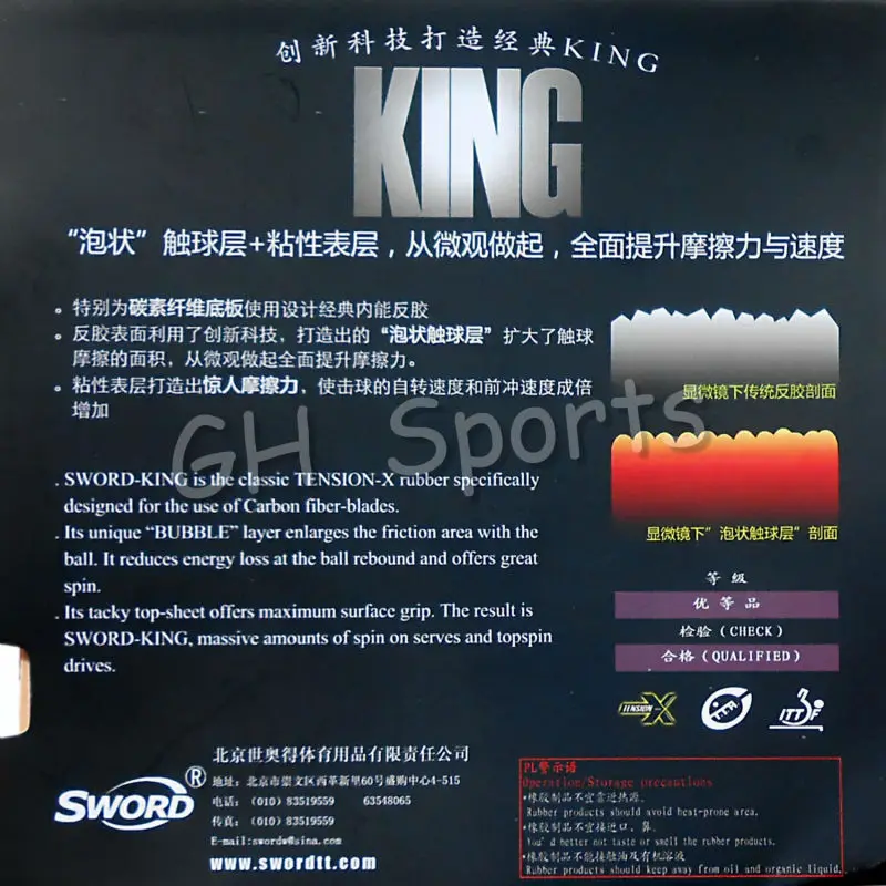 Sword KING Pips-In настольный теннис (PingPong) резиновый с губкой | Спорт и развлечения