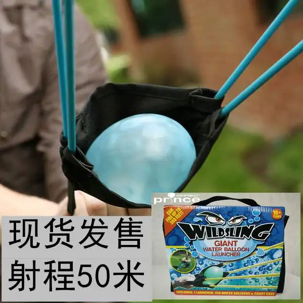 WildSling водяной шар человеческая Рогатка большой снег мяч размеры слинг Shooter