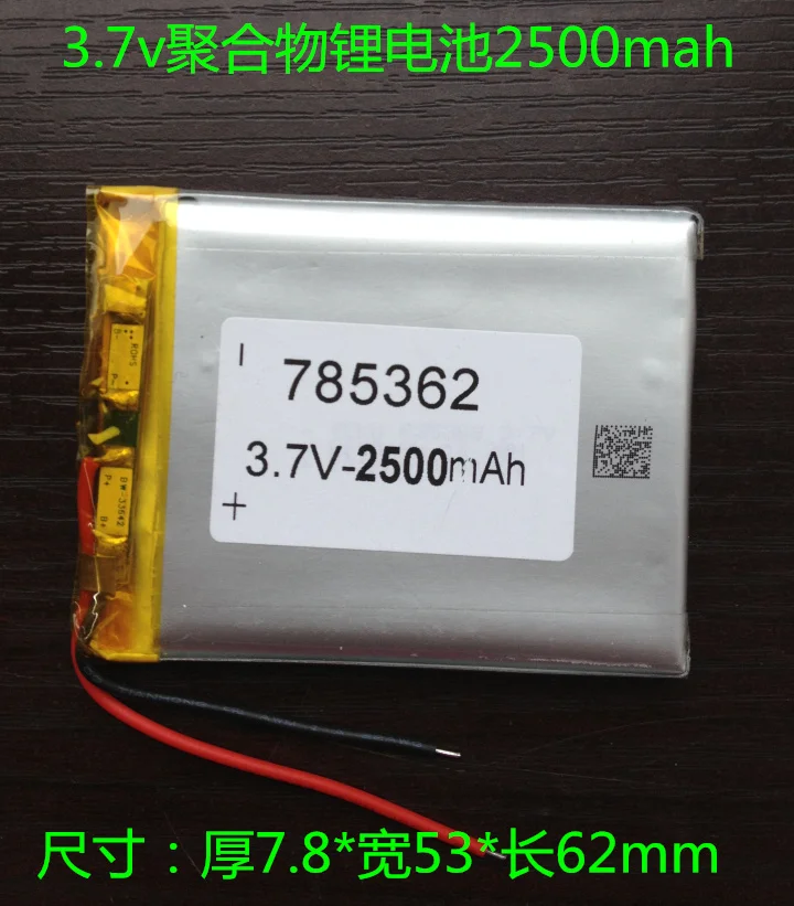 3 7 V полимерная литиевая батарея промышленности LED 7853622500mahGPS навигационная лампа