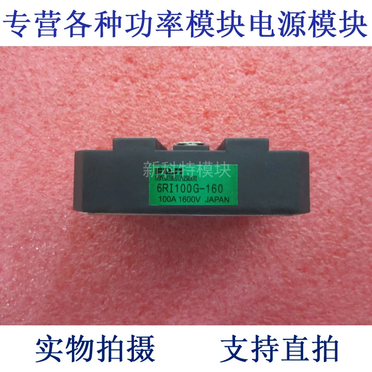

Трехфазный выпрямительный мост 6RI100G-160 100A1600V