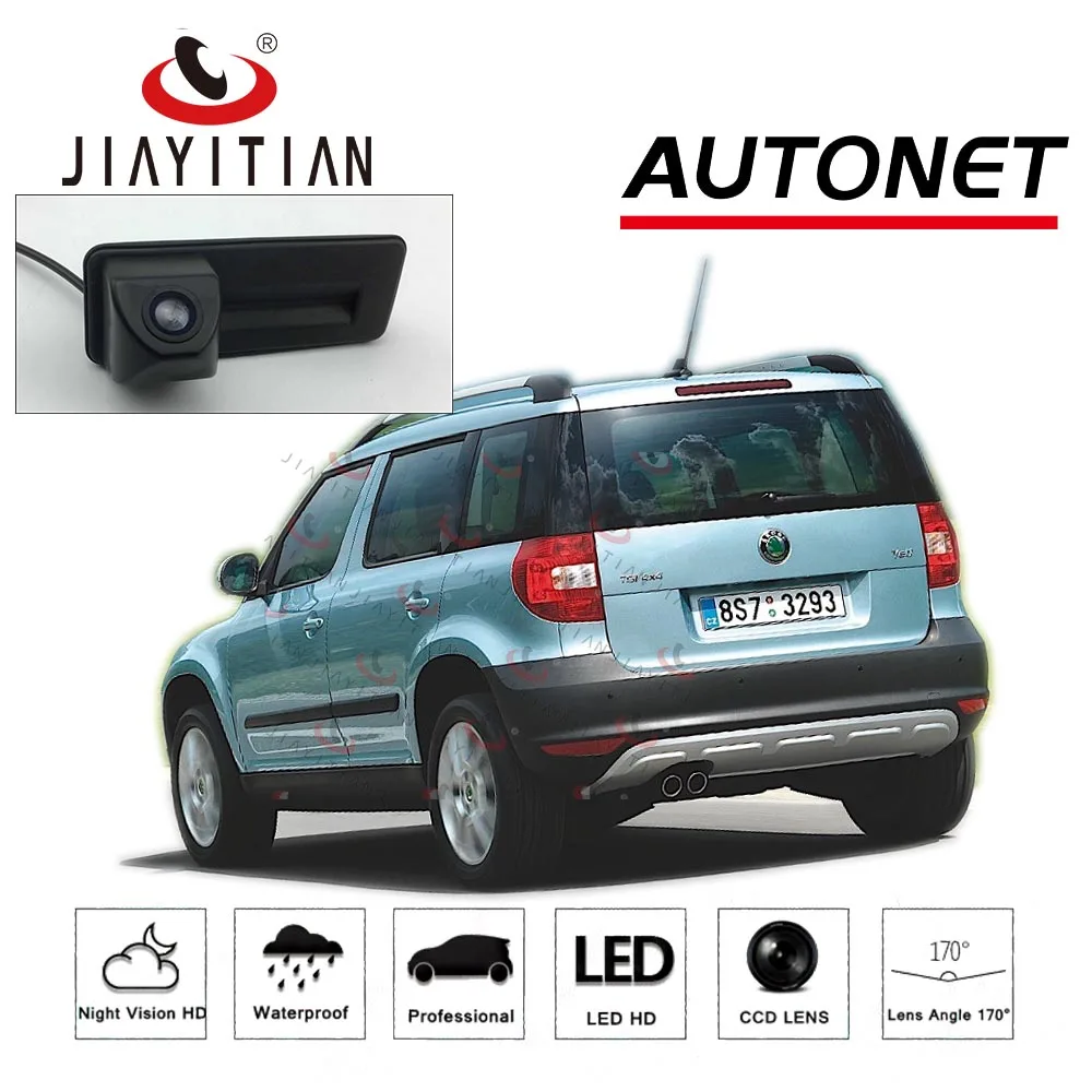 Камера заднего вида JIAYITIAN для skoda Yeti 5 л 2009 2010 2011 2012 2013 ночное видение | Автомобили и