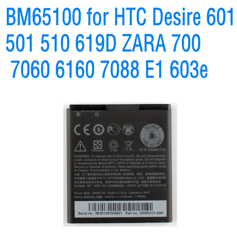 BM65100 для HTC Desire 601 501 510 619D Зара 700 7060 6160 7088 E1 603e батареи 2100 мА/ч литий ионные