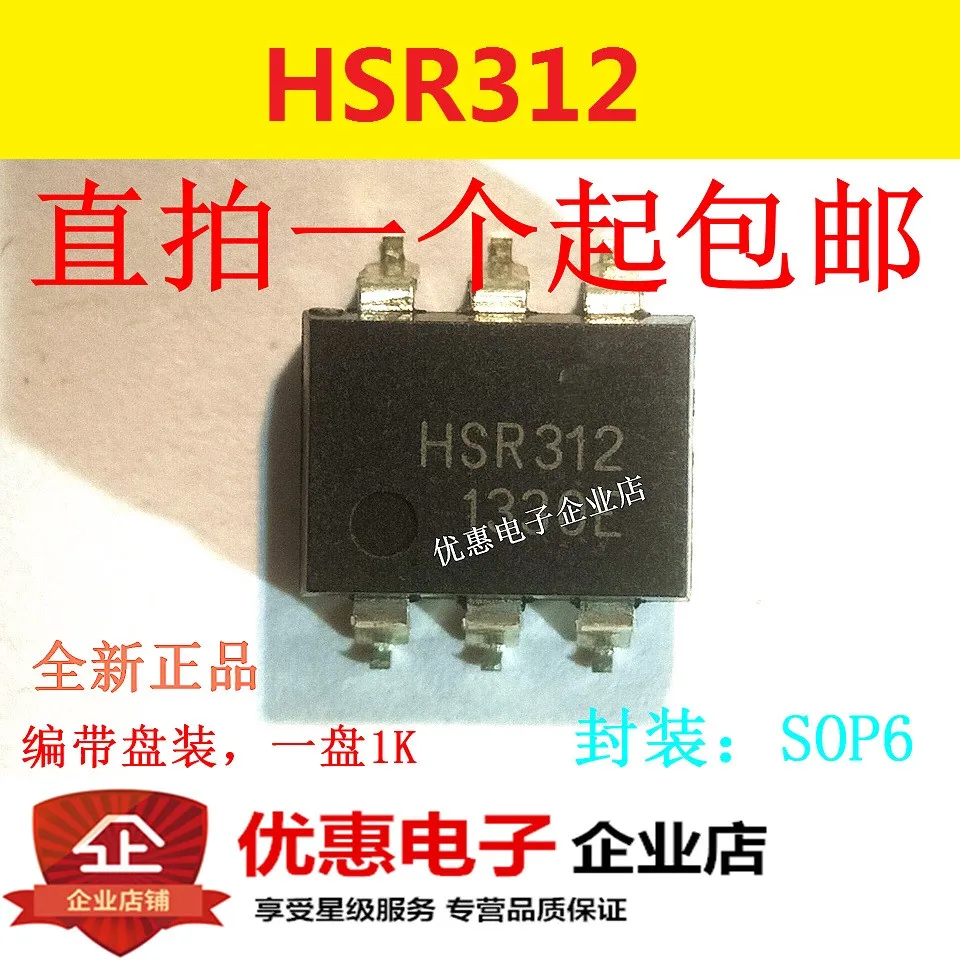 

10PCS HSR312S HSR312 SMD SOP6 original