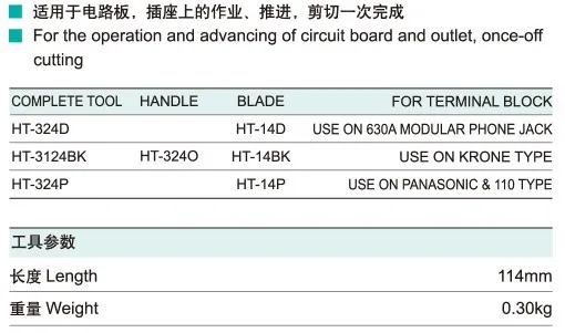 Saipwell ht 3240 вставить инструменты чистая работа соединительный кабель Провода
