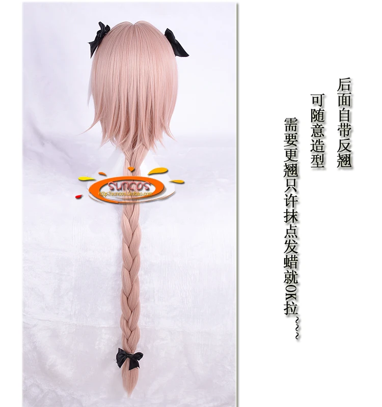 FGO Fate/Grand Order Fate/Apocrypha Astolfo длинная оплетка Косплей Хэллоуин ролевая игра |