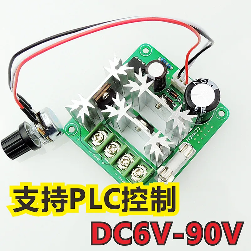 CCMHCN контроллер двигателя постоянного тока ШИМ скорость 6 v12v36v60v90v15a PLC|pwm dc motor speed|dc