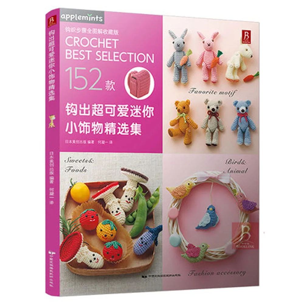 3 шт. крючки с узором крючком из супер милых небольших предметов 100 Романтический