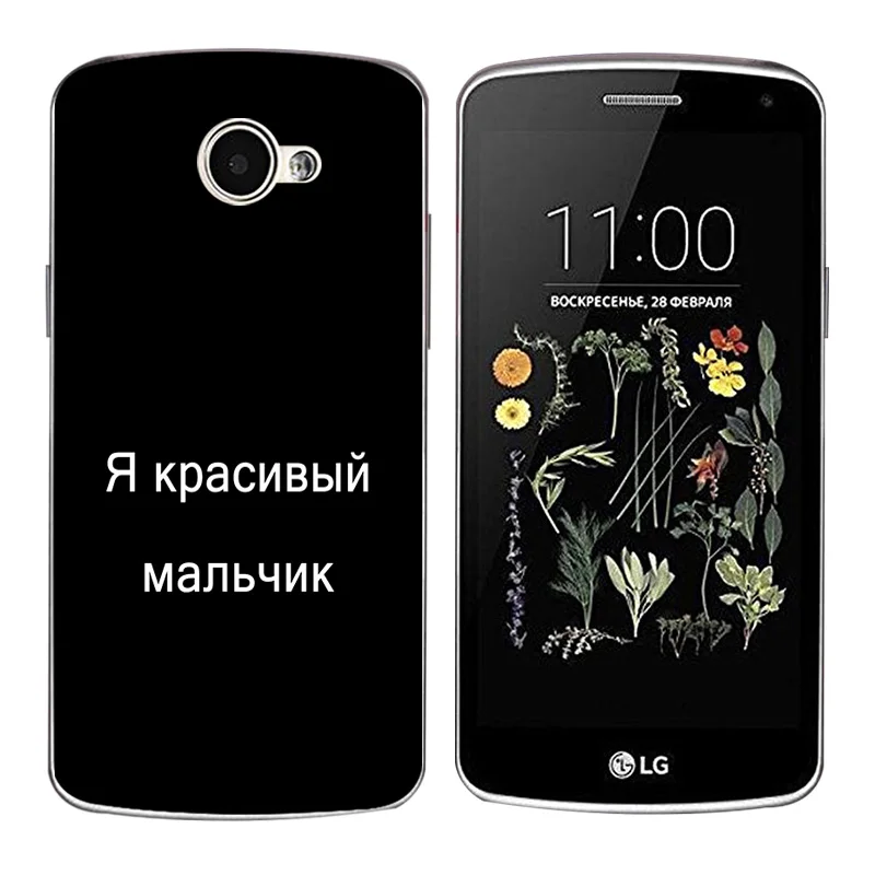 Чехол для LG K5 Мягкий силиконовый чехол LTE X220 X220DS с принтом на русском языке 5 0
