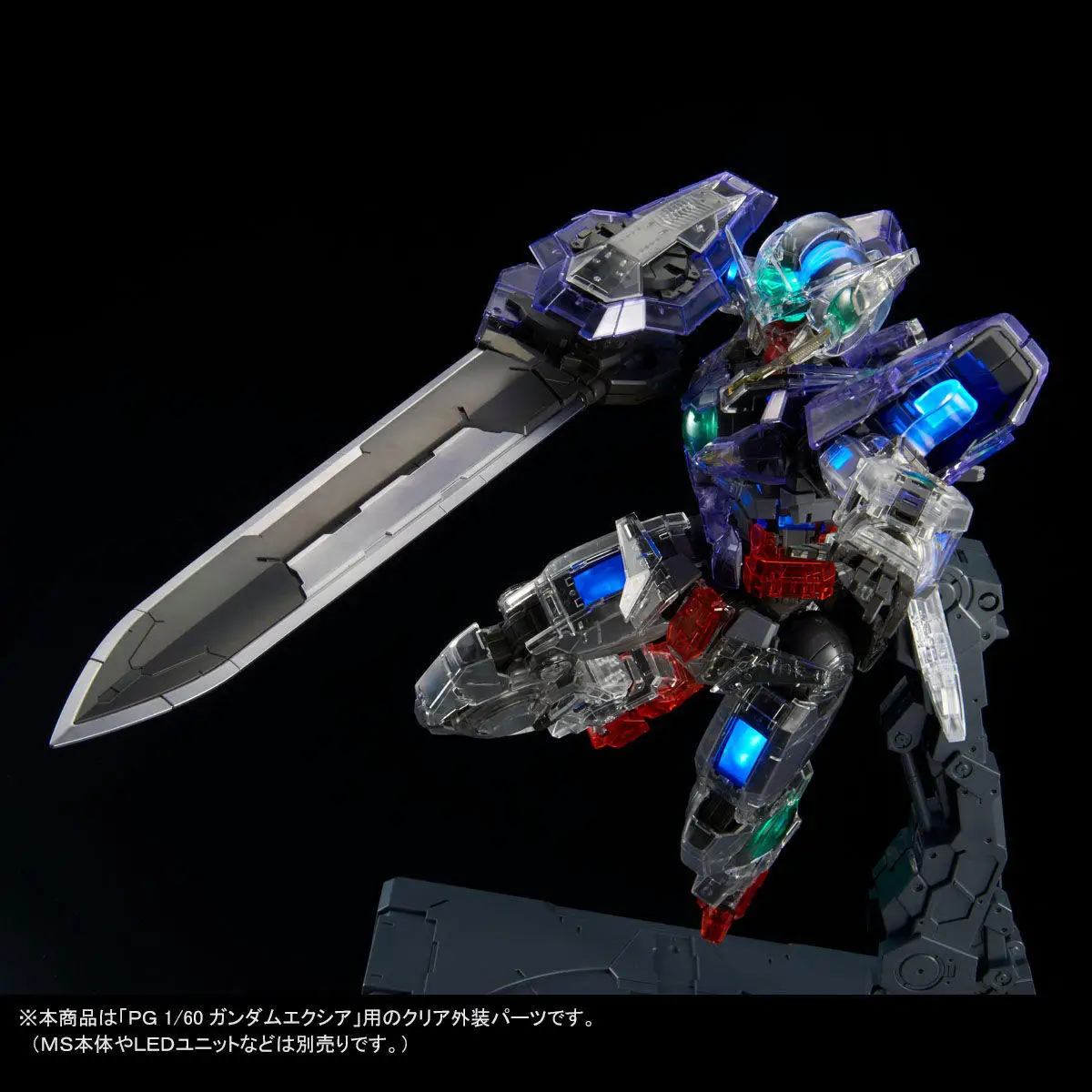 Bandai Gundam PG PB 1/60 EXIA ремонтные цветные прозрачные внешние армированные аксессуары