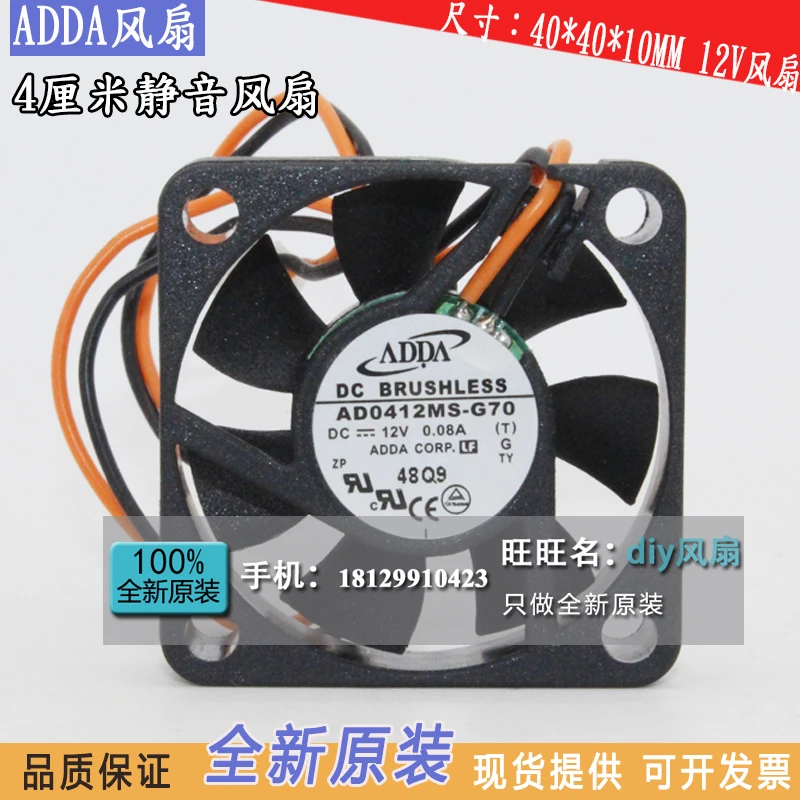 Новая деталь охлаждения ADDA AD0412MS G70 12V 0.08A 4010 4CM тихий вентилятор охлаждения|cooling