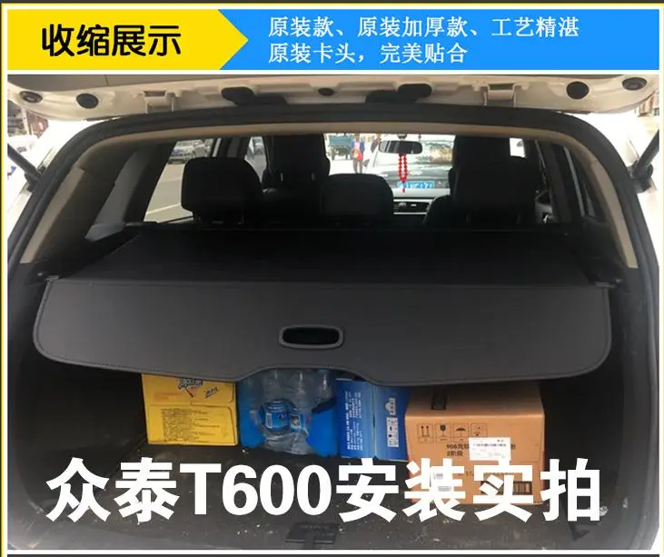 Аксессуары для ZOTYE T600 2014-2015 2017-2018 защитная крышка груза полка посылки затенение