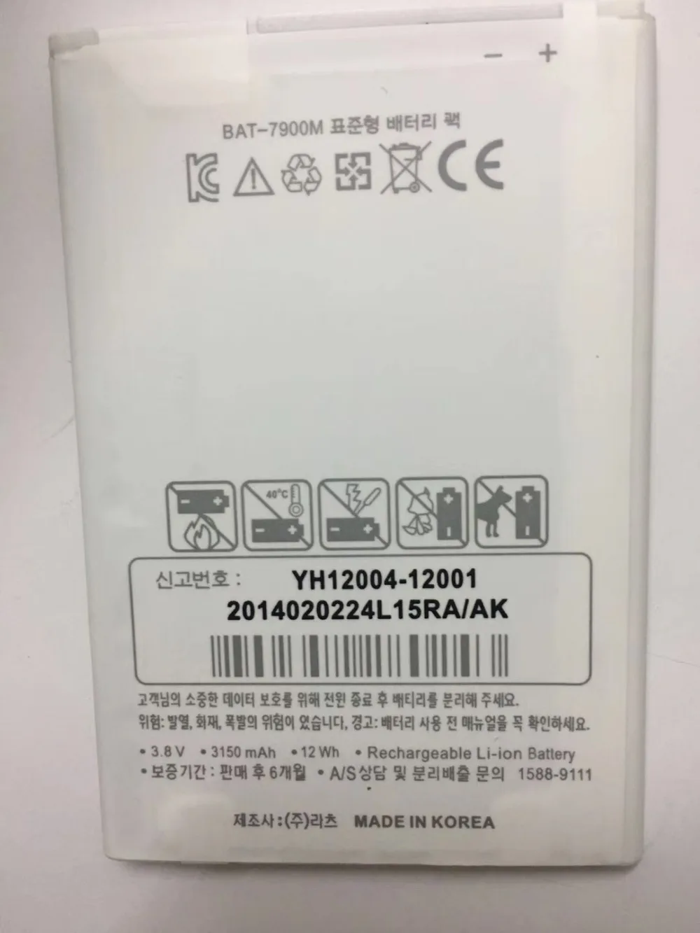 jinsuli BAT-7900M 3150mAh Battery for SKY VEGA Pantech BAT-7
