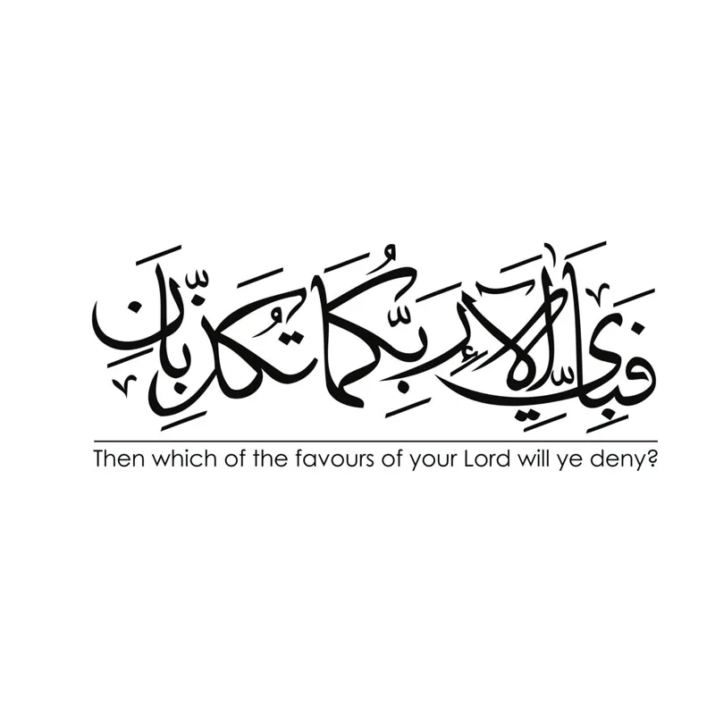 Аллах каллиграфия мусульманских стены Стикеры Домашний Декор Гостиная съемный