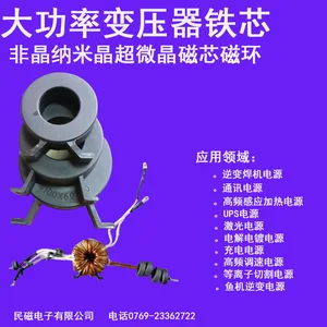 Высокомощное аморфное Нанокристаллическое магнитное кольцо 100*60*20