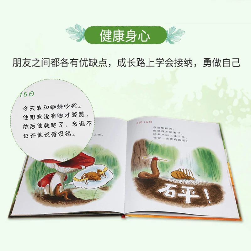 Лучшие продажи книг дневник червячного жесткого покрытия картонная книга