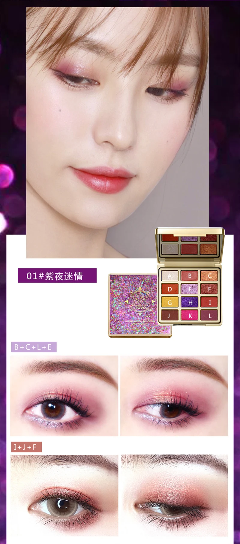 NOVO beauty, 12 цветов, зыбучие пески, блестящие тени для макияжа, Палетка, водостойкие, мерцающие, матовые тени для век, косметика