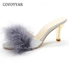 COVOYYAR 2022 Модные женские мюли с мехом летние сандалии с открытым носком на пятке женские тапочки на тонком высоком каблуке сланцы обувь для женщин WHH667