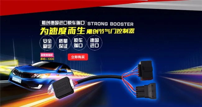 Автомобиль и установка деталей педаль Booster Двигатель дроссельной заслонки Enhancer