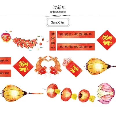 19 дизайнов 20/40 мм * 7 м пшеница/листья/девушки/Медузы/пузырь/звезда шаблон японский
