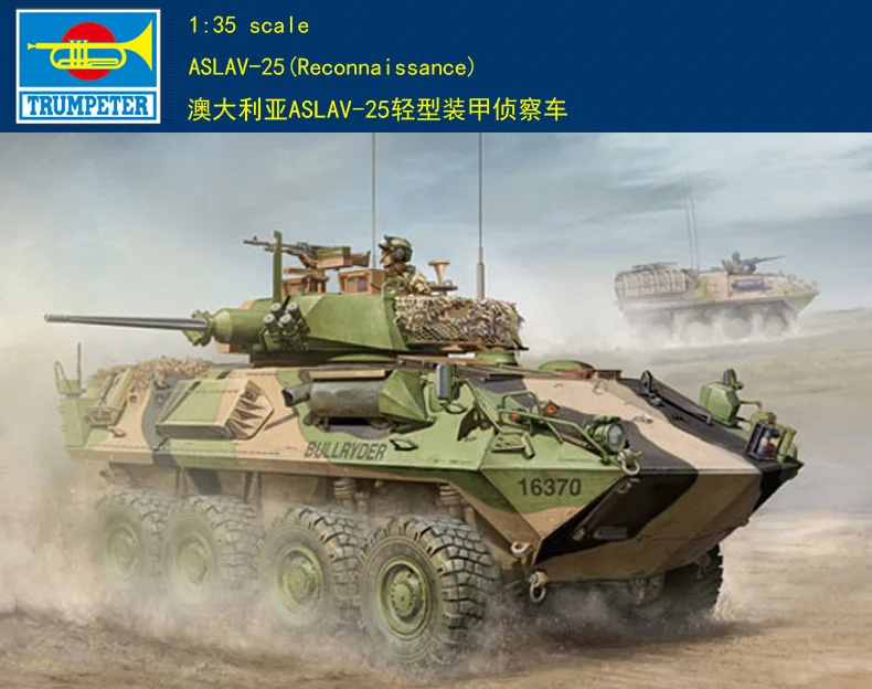 Труба 00392 1:35 Австралийский ASLAV 25 бронированный автомобиль разведчик модель