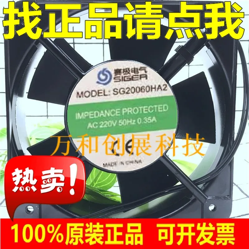 

SG12025HA2 SG15050HA2 SG18060HA2 SG20060HA2 Cooling fan fan